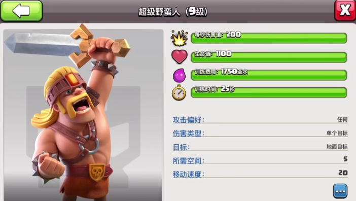 部落冲突怎么进化飞龙