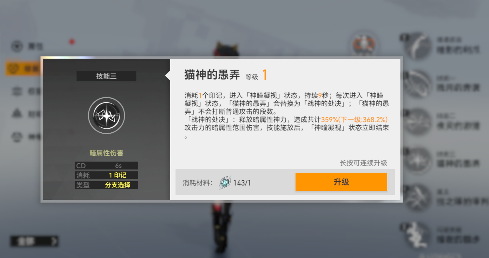 深空之眼远吕知怎么过 深空之眼远吕知怎么过