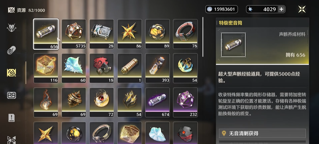 鸣潮往日浮现怎么解锁 鸣潮往日浮现怎么解锁