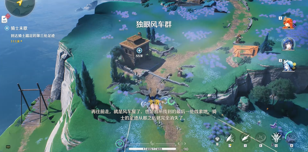 鸣潮风车爷爷在哪
