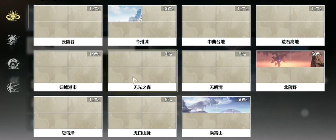 鸣潮瑝珑怎么补探索度