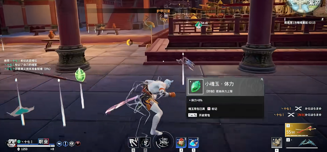 永劫无间滑步怎么操作 永劫无间滑步怎么操作