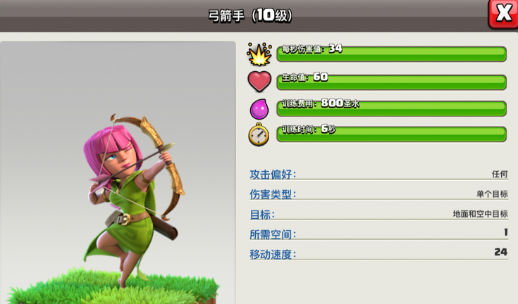 部落冲突怎么拿高分