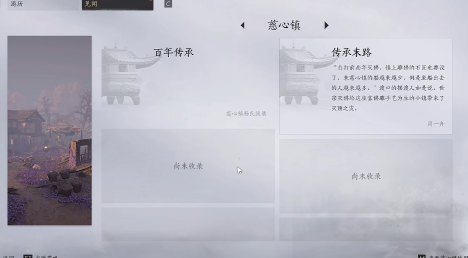 燕云十六声戎鸢后在哪里