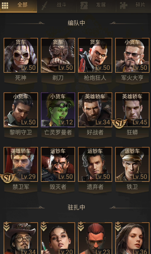 守望黎明最强英雄组合是什么