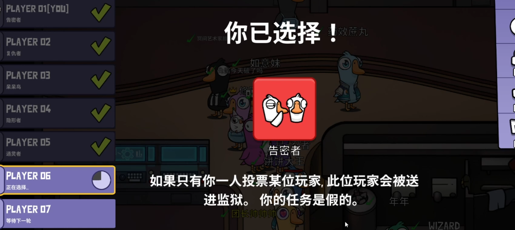 鹅鸭杀能钻下水道的角色