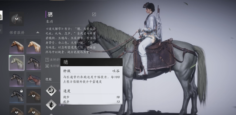 燕云十六声哪里马品质高