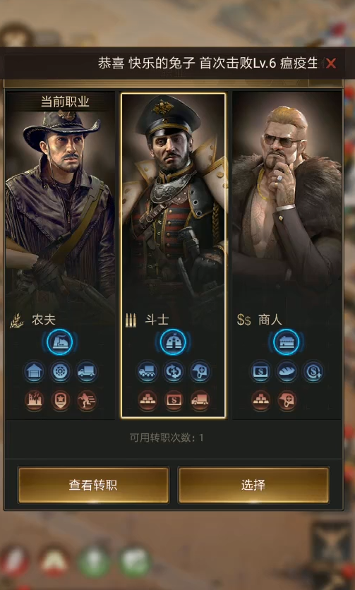 守望黎明多少级可以转职业