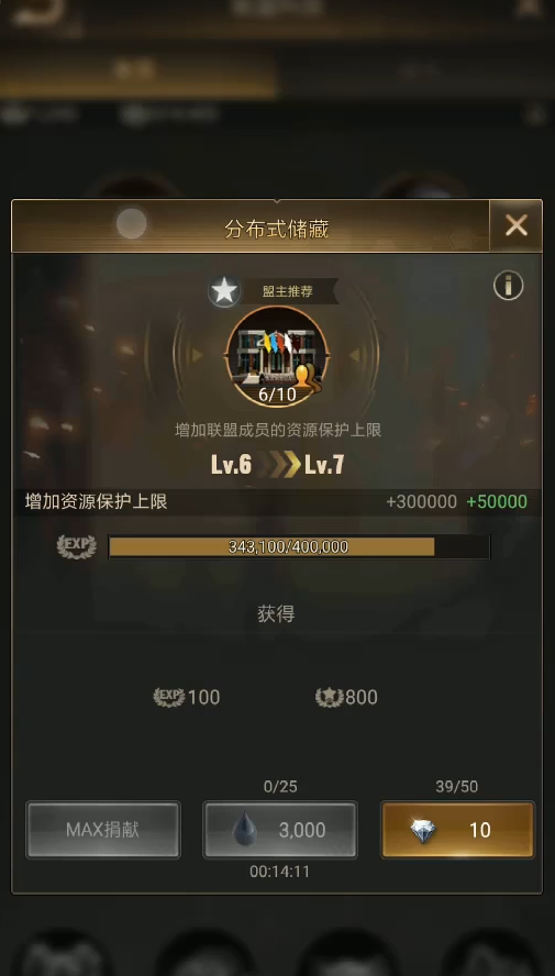 守望黎明怎么加入联盟的