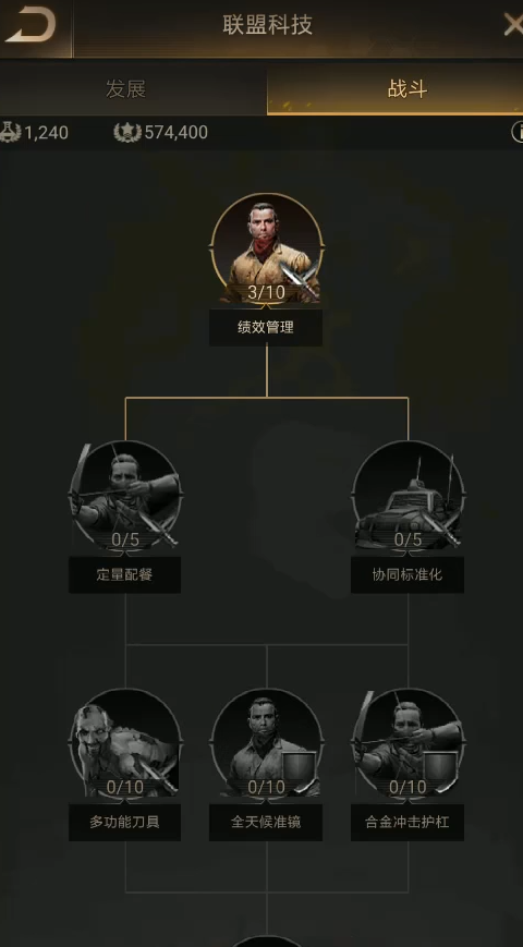 守望黎明怎么加入联盟的