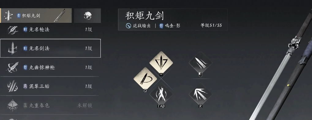 燕云十六声九剑厉害吗 燕云十六声九剑厉害吗
