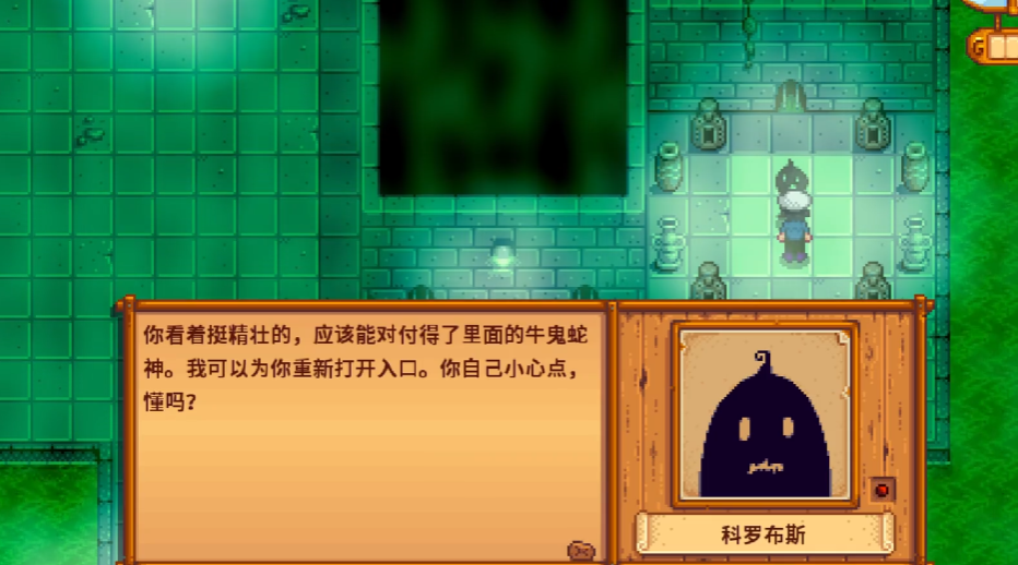星露谷物语火车山洞怎么进去