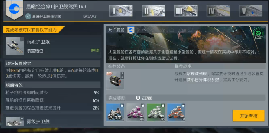 第二银河哪个势力好
