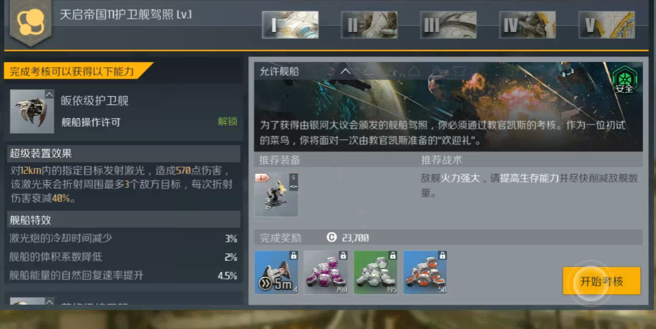 第二银河哪个势力好
