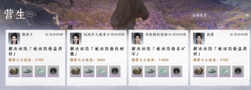 燕云十六声止戈在哪里点