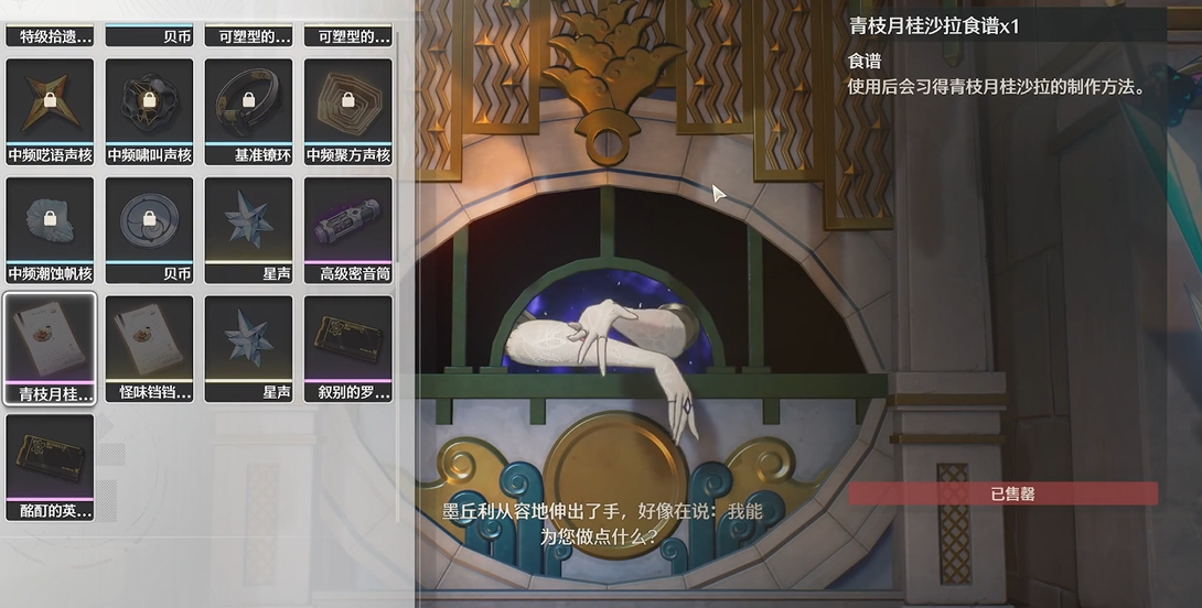 鸣潮最新紫色宝箱怎么拿 鸣潮最新紫色宝箱怎么拿
