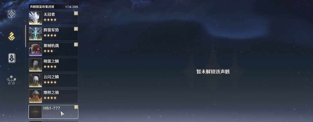鸣潮怎么协奏入场