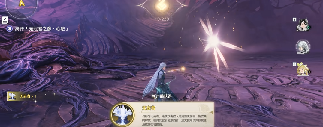 鸣潮怎么协奏入场