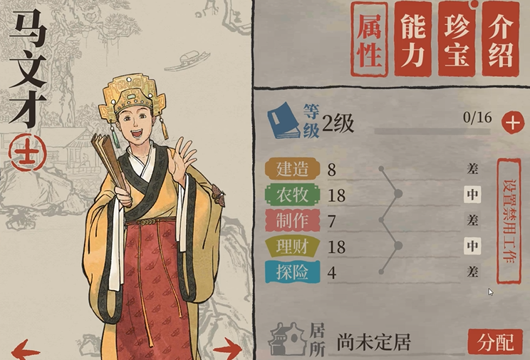 江南百景图商栈哪个最好 江南百景图商栈哪个最好