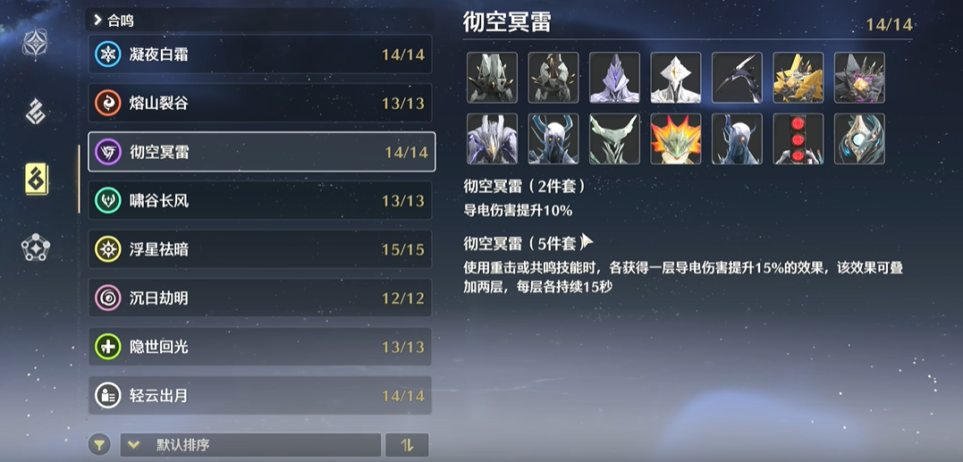 鸣潮攻击套在哪刷