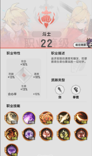 杖剑传说幻宠选哪个好