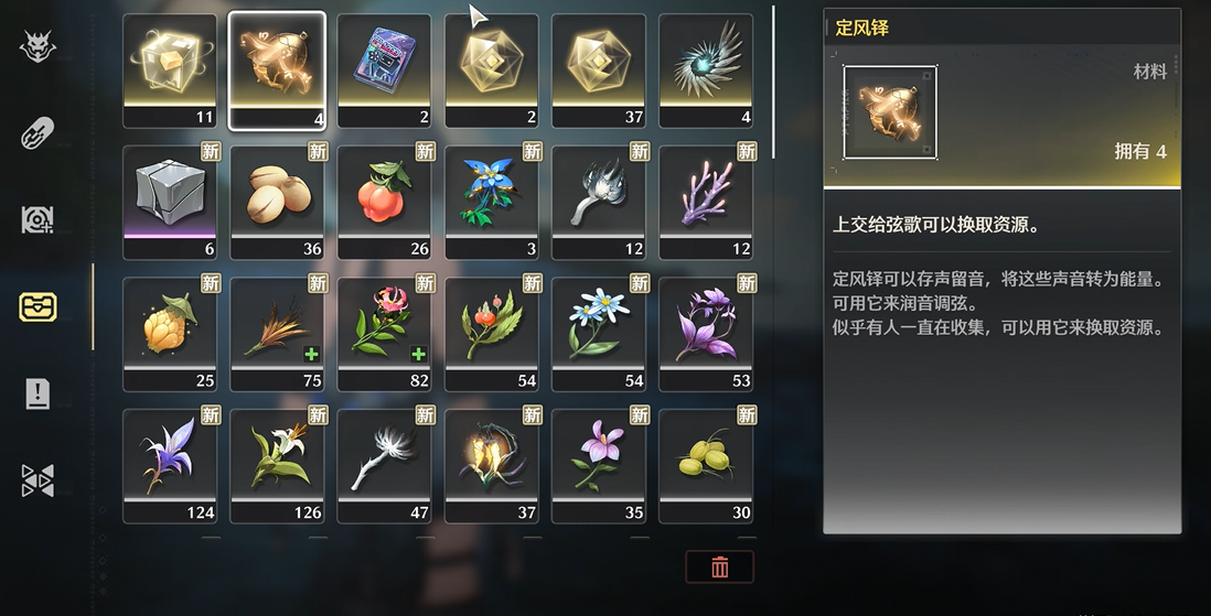 鸣潮金色虚影在哪里