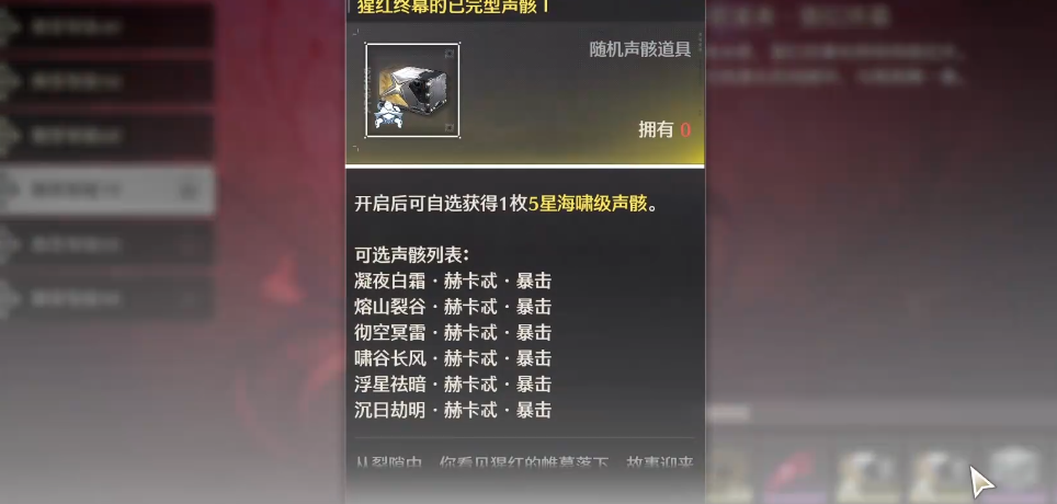 鸣潮哪有大量宝箱