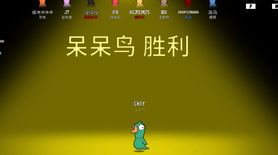 鹅鸭杀各个身份玩法是什么 鹅鸭杀各个身份玩法是什么
