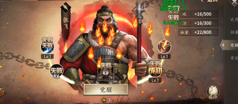 攻城掠地觉醒要什么条件