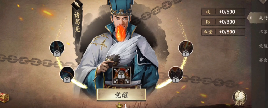 攻城掠地觉醒要什么条件