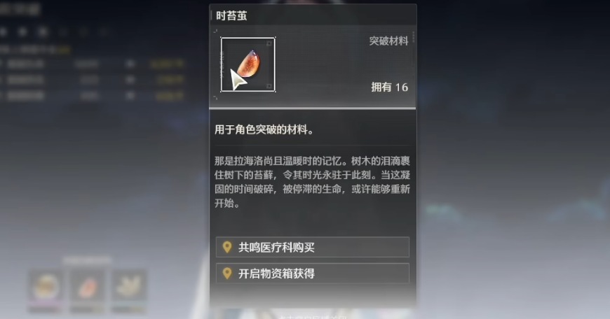 鸣潮角色突破加属性吗