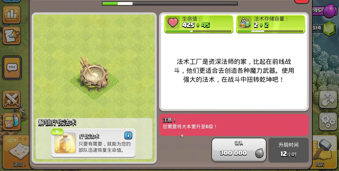 部落冲突黄金哪里买