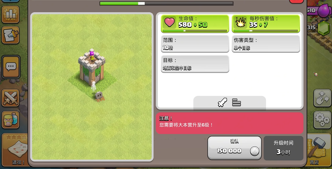 部落冲突黄金哪里买
