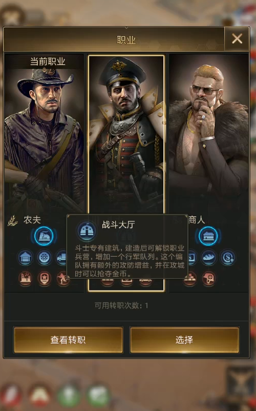 守望黎明选哪个职业比较好打