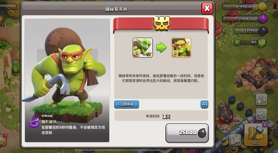 部落冲突城槌在哪里