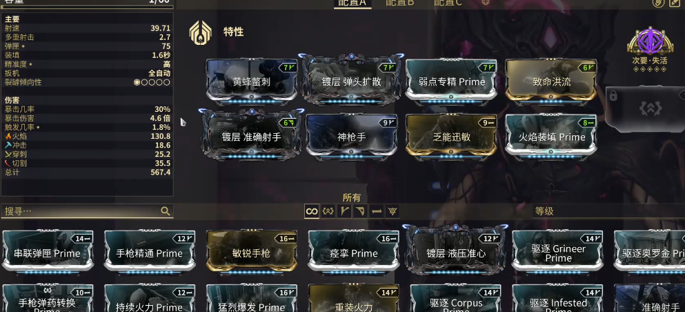 星际战甲值得深挖的武器有哪些 星际战甲值得深挖的武器有哪些