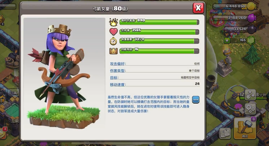 部落冲突城槌在哪里