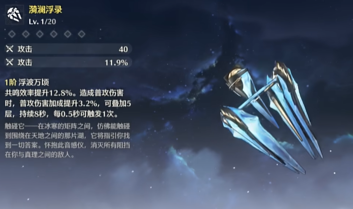 鸣潮致命芭蕾在哪