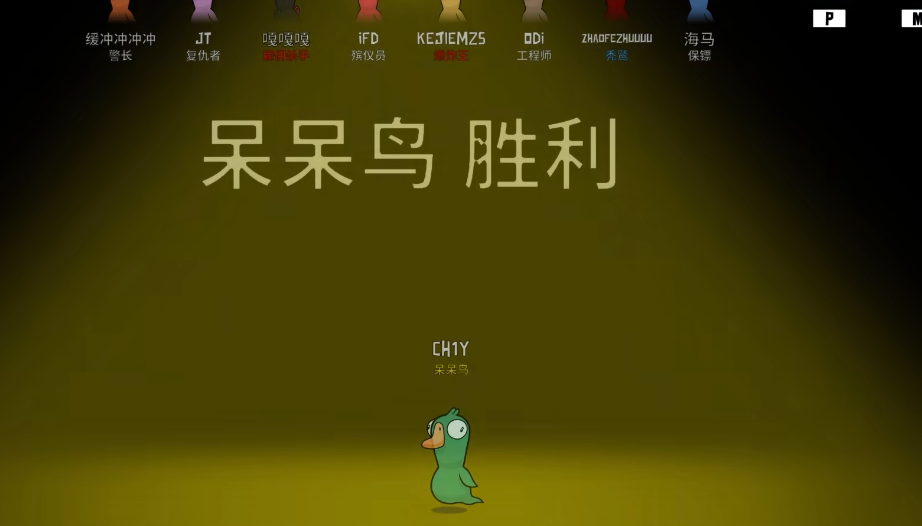 鹅鸭杀玩狼跳什么身份