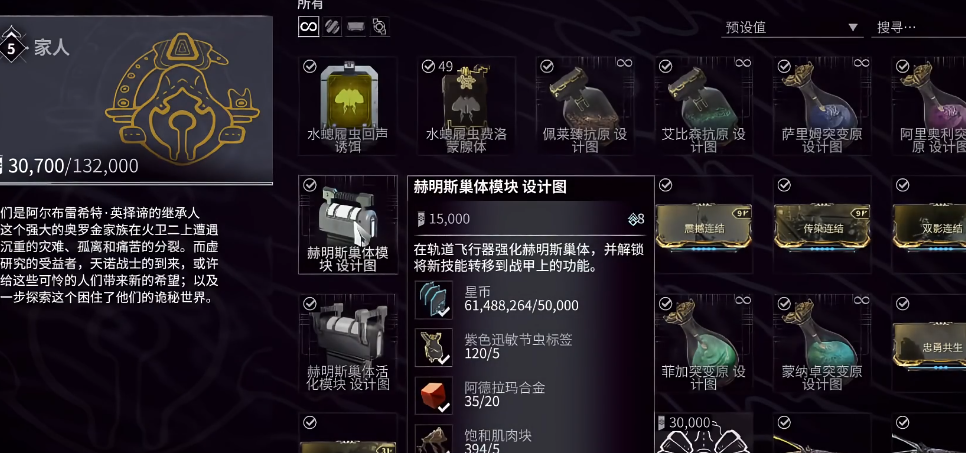 星际战甲怎么获得战甲槽位