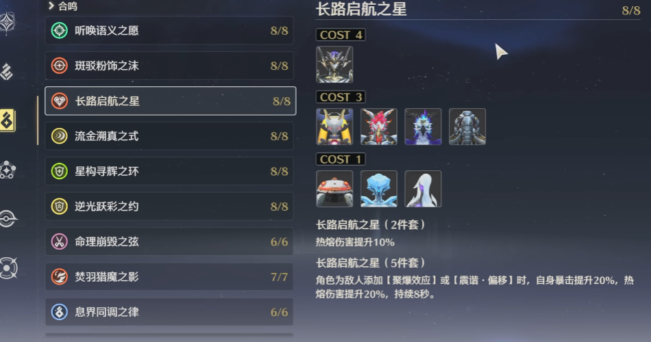 鸣潮秘境有加成吗 鸣潮秘境有加成吗
