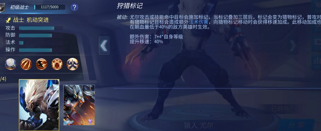 时空召唤狼人尤尔技能属性怎么样