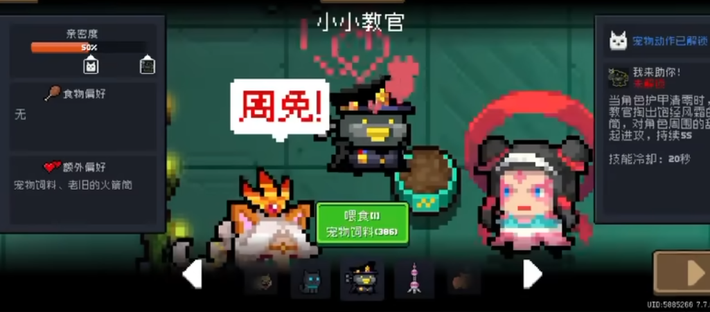 元气骑士怎么解锁教官