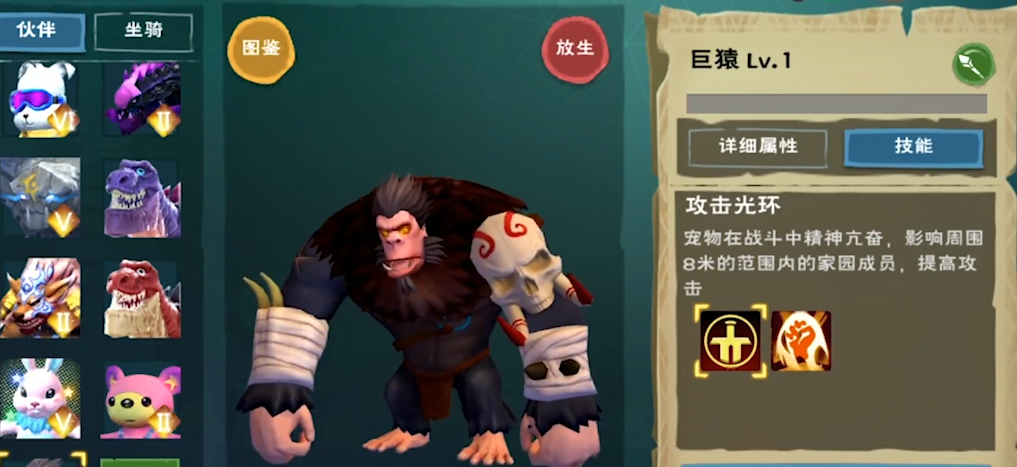 创造与魔法巨猿什么属性算是极品 创造与魔法巨猿什么属性算是极品
