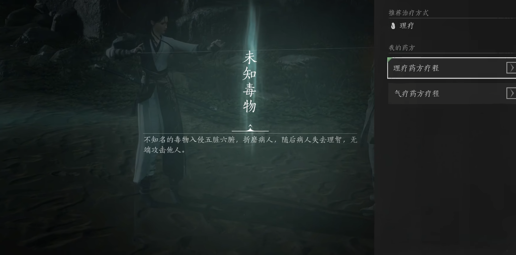 燕云十六声怎么放鞭炮