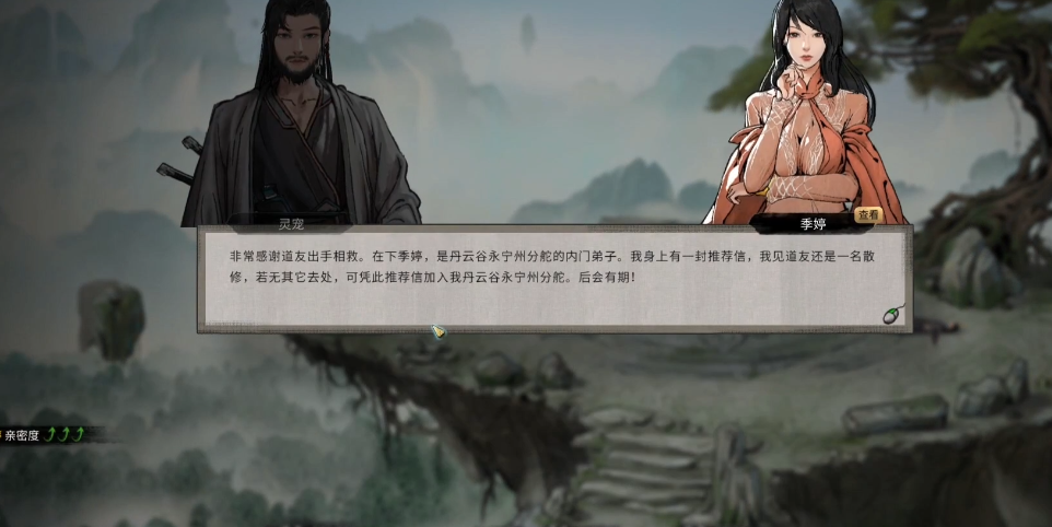 鬼谷八荒开局救人怎么选女主啊