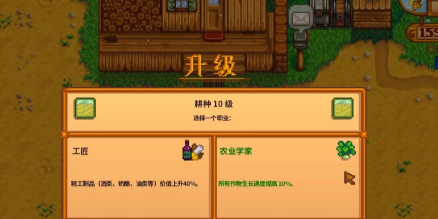 星露谷物语耕种级数怎么升