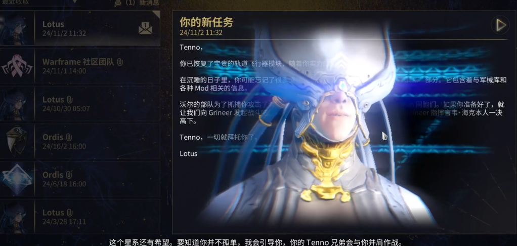 星际战甲新手圣装推荐哪个