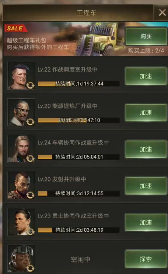 守望黎明战车怎么搭配 守望黎明战车怎么搭配