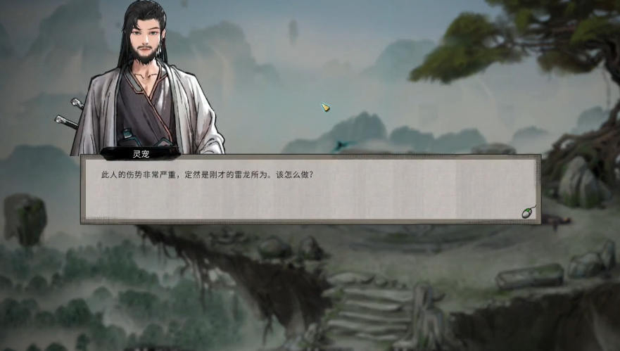 鬼谷八荒开局救人怎么选女主啊